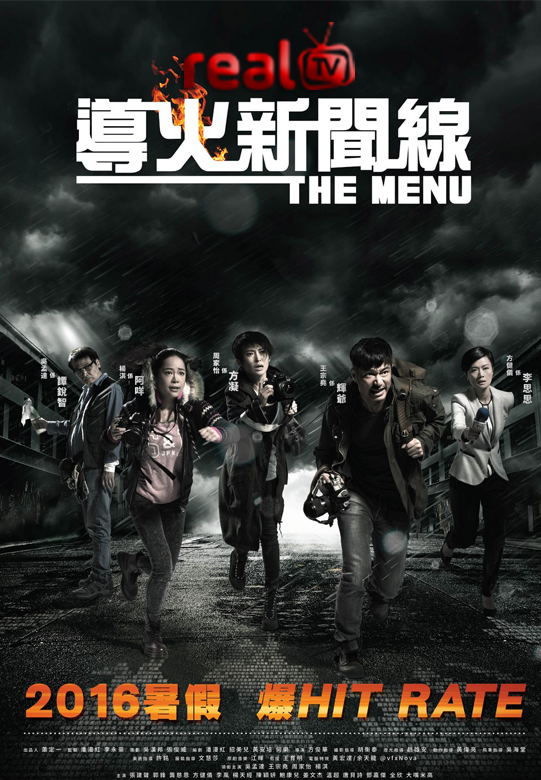 The Menu